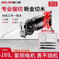 Japan imported Makita Delixi electric reciprocating saw saber saw high-power metal cutting saw handheld multi-function