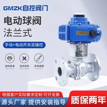 Valve electric flange ball valve 220v regulating valve water valve stainless steel cast steel high temperature resistant electric valve 24v switch