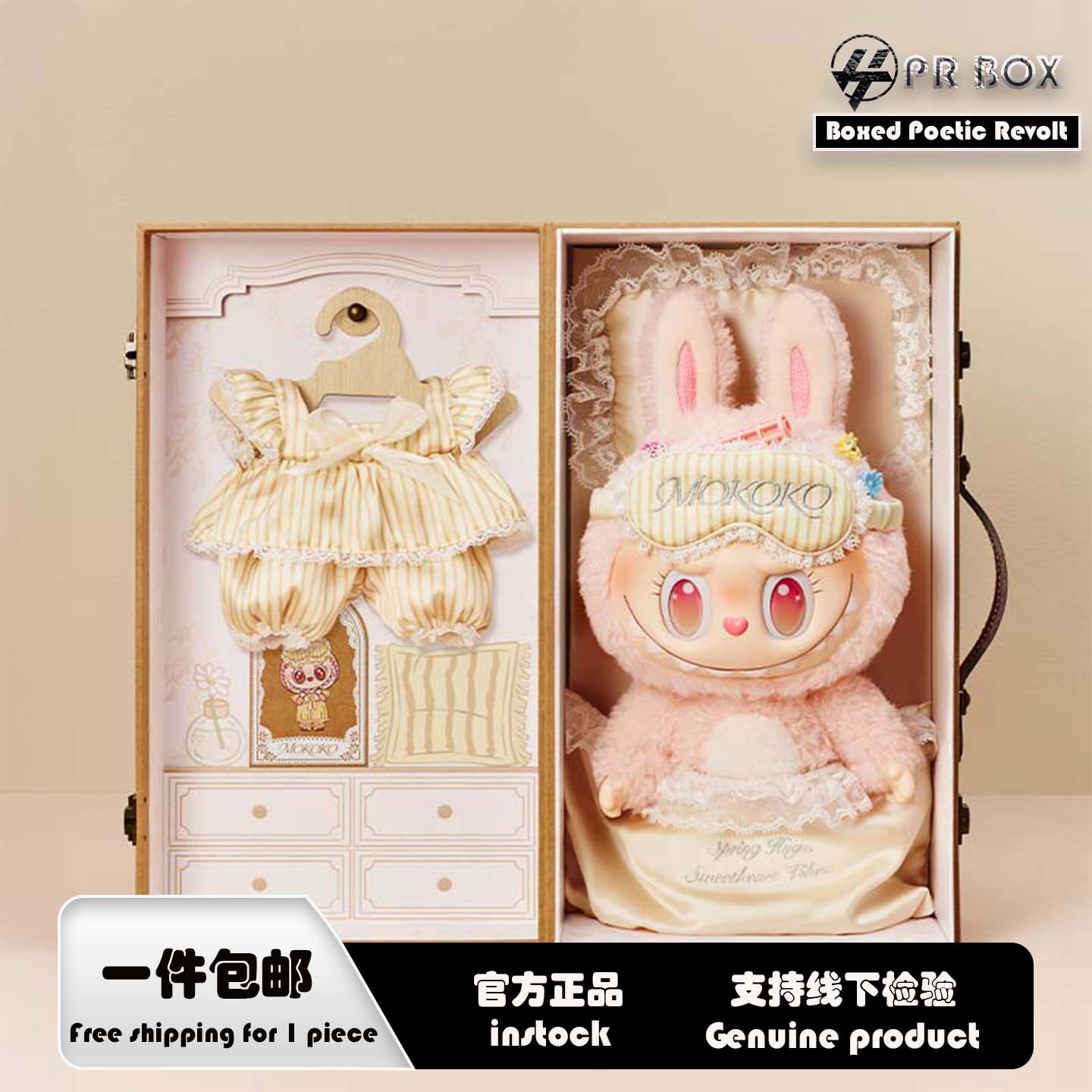 醒醒春日MOKOKO公仔，怀旧情怀的毛绒记忆_潮玩盲盒_淘宝游戏网