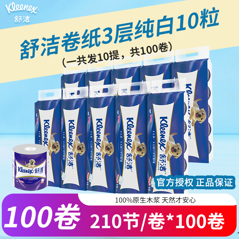 Kleenex Soft and Flexible Pure White Toilet Paper 3-Ply 10 Rolls Bulk Pack with Core Toilet Tissue Toilet Paper Affordable Pack Kleenex Soft and Flexible Pure White Toilet Paper 3-Ply 10 Rolls Bulk Pack with Core Toilet Tissue Toilet Paper Affordable Pack