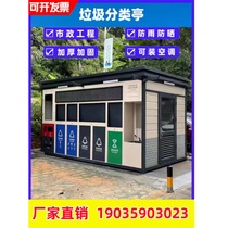 Source manufacturer outdoor intelligent garbage classification room community recycling station collection kiosk environmental protection drop point finished product in stock