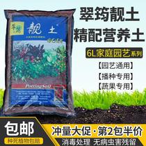 Horticulture Versatile Soil Nutrient Soil Nourishing Flowers Sowing Variety of Meat Green Lori Flowers Fat Clay Charcoal Earth Organic Fertilizer