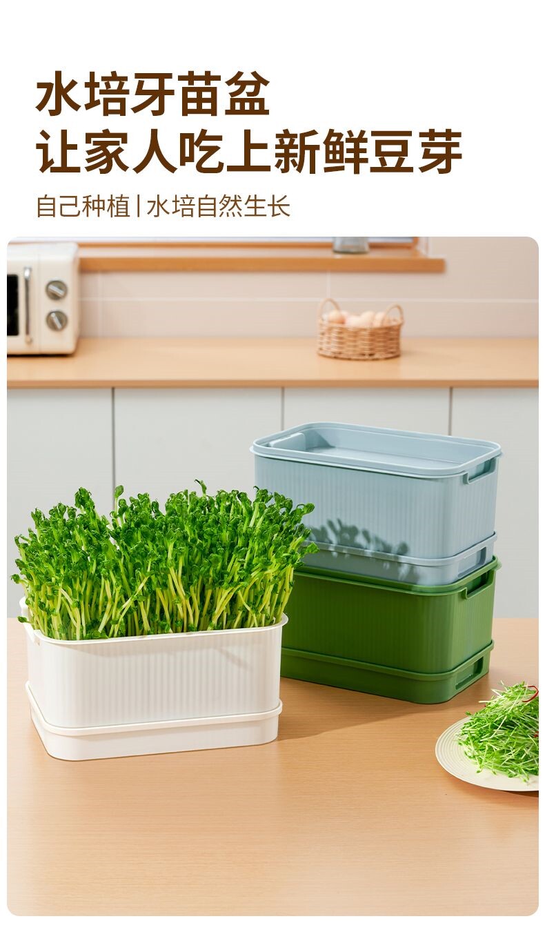 Рассада/питание 新升级豆芽发芽盆家用豆芽机育苗芽苗菜花生芽黄黑绿豆发豆芽盆罐