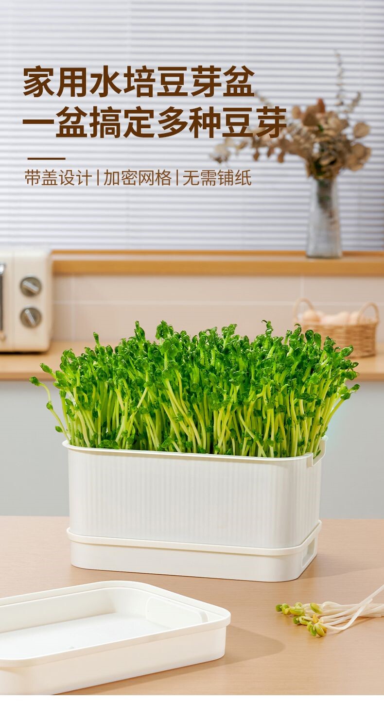 Рассада/питание 新升级豆芽发芽盆家用豆芽机育苗芽苗菜花生芽黄黑绿豆发豆芽盆罐