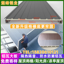 New double-layer insulated tile aluminum alloy Great Wall aluminum tile pavilion sun house roof waterproof awning concave and convex aluminum plate