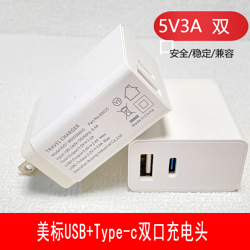 5V3A Charging Head Usb+Type-C Dual-Port Mobile Phone Power Bank Surveillance Camera Electric Toothbrush Small Fan Earphones Desk Lamp Small Speaker Small Desk Lamp Universal Charger Power Adapter 5V3A Charging Head Usb+Type-C Dual-Port Mobile Phone Power Bank Surveillance Camera Electric Toothbrush Small Fan Earphones Desk Lamp Small Speaker Small Desk Lamp Universal Charger Power Adapter
