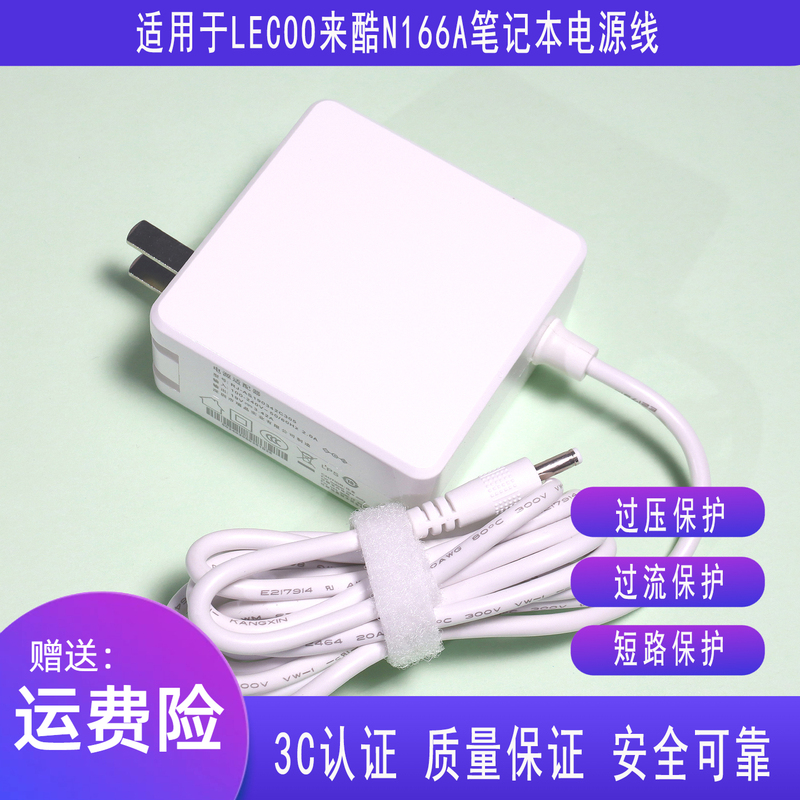 3C Is Suitable for Lecoo Notebook N166A Power Adapter 19V3.42A Charging Cable 3.5 Small Port