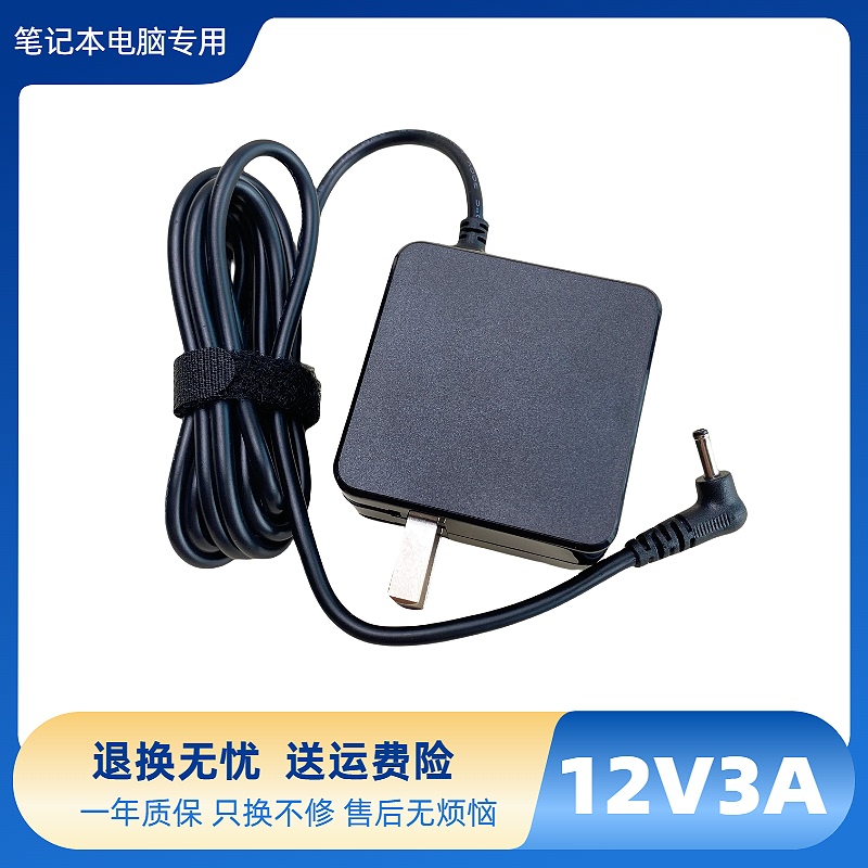 12V3A Domestic Laptop Charger Power Adapter Round Head Dc3.5*1.35Mm Intel 12V3A Domestic Laptop Charger Power Adapter Round Head Dc3.5*1.35Mm Intel