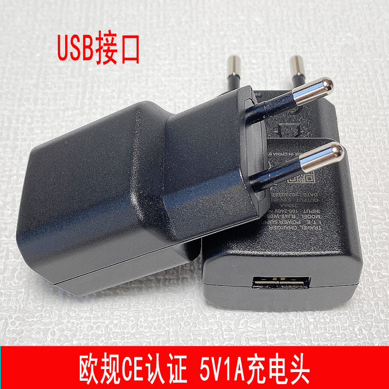 European Standard 5V1A Universal Travel Charger Slow Charging Head European Round Foot Power Adapter European Standard 5V1A Universal Travel Charger Slow Charging Head European Round Foot Power Adapter