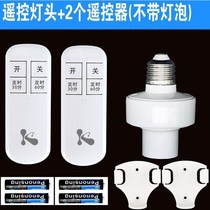 Wireless remote control lamp holder lamp holder single-way remote control switch 220V lamp mouth E27 large screw mouth timed through the wall