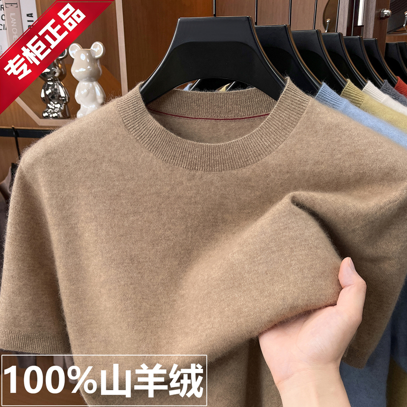 Ordos City Cashmere Sweater for Men, 100% Pure Cashmere, Autumn Round Neck Half-Sleeve Thin Knit Base Shirt Ordos City Cashmere Sweater for Men, 100% Pure Cashmere, Autumn Round Neck Half-Sleeve Thin Knit Base Shirt