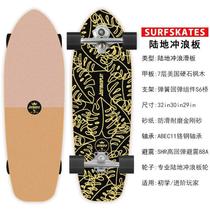 Four-wheel beginner board bearing pedal youth roller skating bracket adult professional high-quality transportation adult sports skateboard