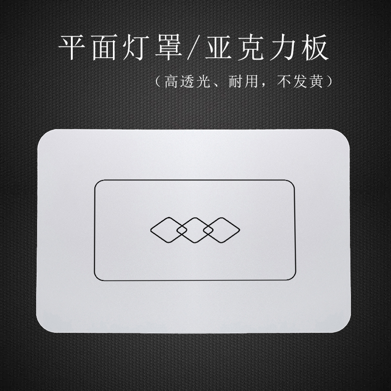 Acrylic Panel Ceiling Light Cover Square Iron Art Lampshade Bedroom Living Room Led Light Cover Panel Light Board