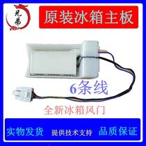 BCD-538WKPZM (E) frost-free refrigerated freezer electric air door air duct switch in stock