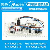 3P air conditioner three outdoor unit main control board computer board KFR-72WSN-353K330L circuit board in stock