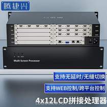 In-splicing superimposed Liquid Crystal Diffuse Texing Controllers 4 Video Processors 12 Switch Seamless HDMI High-definition
