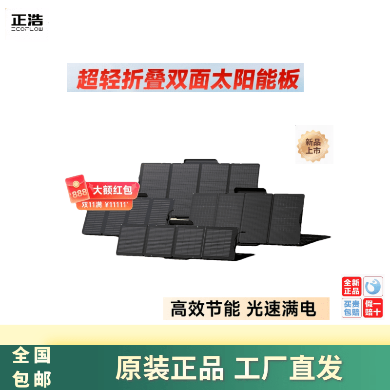 Zhenghao Lightweight Double-Sided Solar Folding Panel for Home Outdoor Camping Folding 160W220W400W Zhenghao Lightweight Double-Sided Solar Folding Panel for Home Outdoor Camping Folding 160W220W400W