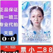 2024 Angela Chang World Tour Dalian-Changzhou-Xuzhou-Zhenjiang-Nanchang-Huzhou-Huizhou Station Concert