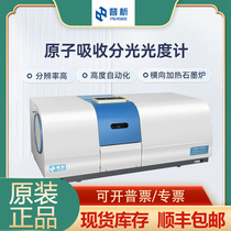 Puji TAS-990 series atomic absorption spectrophotometer laboratory graphite furnace spectrometer analyzer