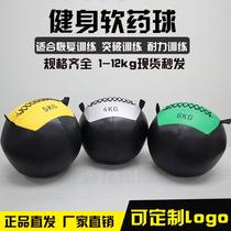 Basketball training equipment PVC medicine ball PU soft medicine ball fitness ball wall ball fitness solid ball fitness gravity ball