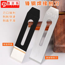 Xierle high-speed steel woodworking planer blade edge steel planer high carbon steel planer 44 51mm manual wood planer blade