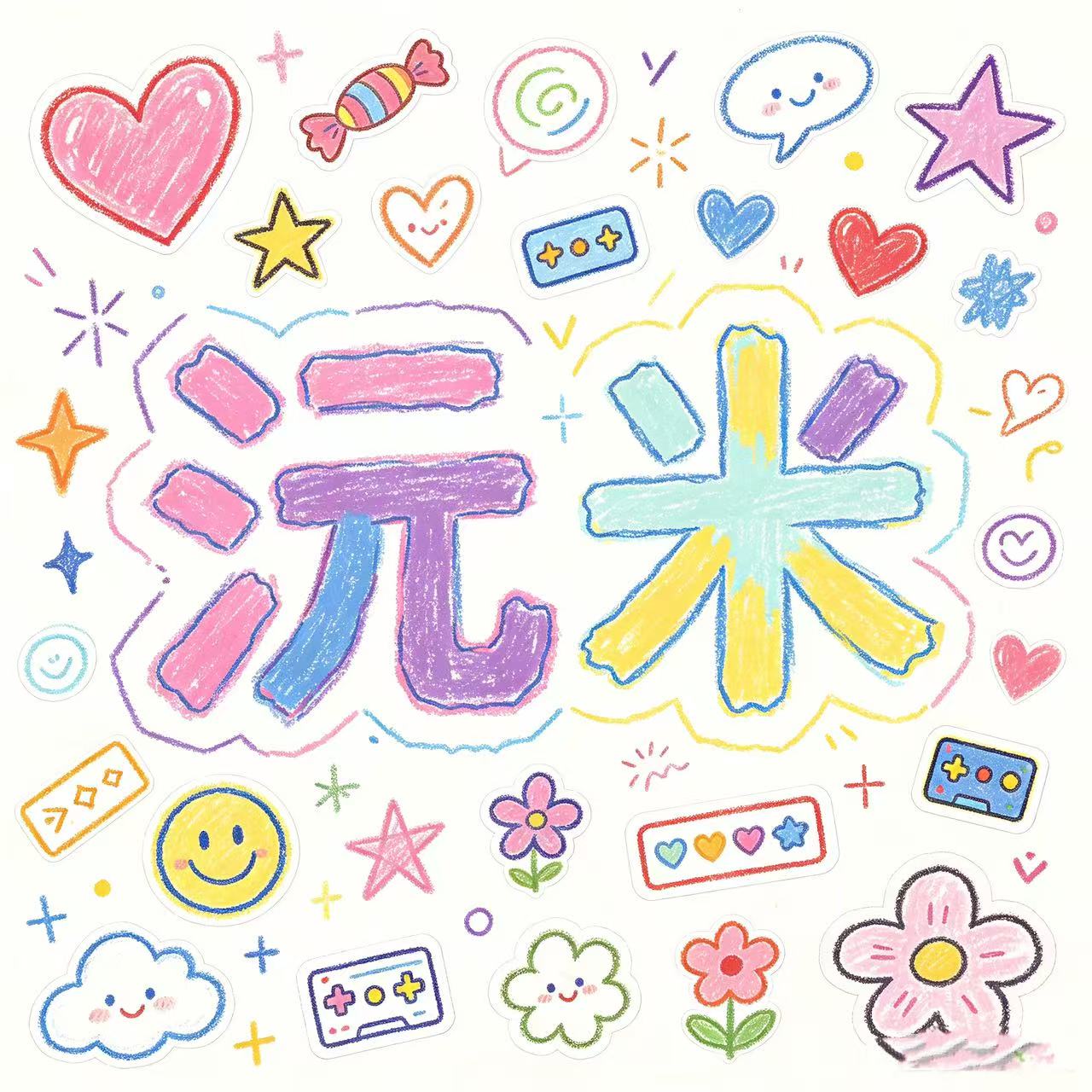 盛夏好物集的LOGO