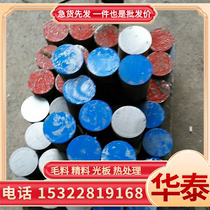 Nickel-cobalt alloy rod DZ002 DZ125 DZ125L cast high-temperature alloy rod DZ40M high-quality special steel round rod