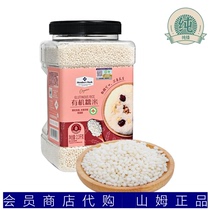 Sams Supermarket MM organic glutinous rice 2 3kg selected organic raw materials from Wuchang Heilongjiang guaranteed
