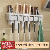 Jiumu knife rack wall-mounted kitchen knife stainless steel kitchen supplies rack multi-functional chopstick cage knife integrated storage device