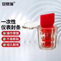 Ansery plastic seal disposable electric and water meter anti-theft anti-theft lead seal power electronic anti-rotation metering seal