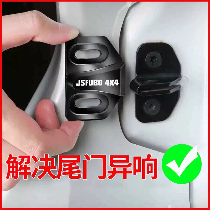 Suitable for Prado Lc120 Lc150 Lexus Gx470 460 400 Tailgate Lock Limiter