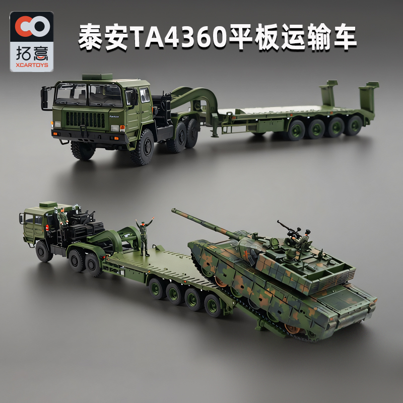 Tuoyi 1:64 Taian Trailer Ta4360 Alloy Car Model Military 99A Tank Flatbed Transporter Model Collection Tuoyi 1:64 Taian Trailer Ta4360 Alloy Car Model Military 99A Tank Flatbed Transporter Model Collection