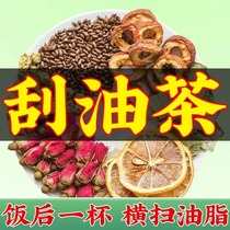 Lemon lotus leaf tea oil removal body shaping combination scented tea hawthorn rose chrysanthemum cassia seed tea flagship