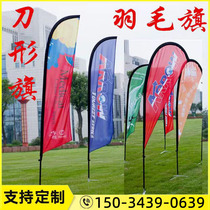 Feather - shaped water drop flag double - sided advertising flag outdoor beach flag - base scaling custom 5 meter water injection flag
