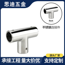 Φ19 round tube stainless steel support rod fixed connection shower room glass door hardware accessories RC24-19