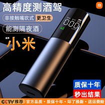 Xiaomi alcohol tester for drunk driving detection air-blowing traffic alcohol tester special high-precision alcohol measuring instrument