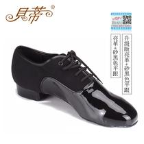 Betty boys modern dance shoes 701 flat heel 2 cm childrens modern dance shoes national standard dance shoes leather plus frosted