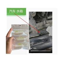 Special glue for car coolant water tank leakage repair pressure-resistant plastic crack repair waterproof leak repair high-temperature resistant glue