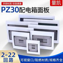 Distribution box cover Meilan panel meter box cover control cover household air box cover lighting box cover