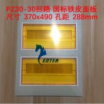 Double row distribution box cover 24 30 36 40 three row 45 60 circuit strong power box protection panel switch box cover