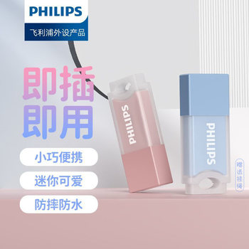 Philips USB Flash Drive Cute Jelly Girl Style 64g Large Capacity Mini Type-C Mobile Phone USB Drive Computer Car Dedicated