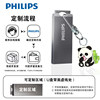 Philips USB Flash Drive, High-Quality Appearance, 128g Storage, Fat32, Metal Mini, for Girls, Computer, Mobile Phone, Type-C, Car Use