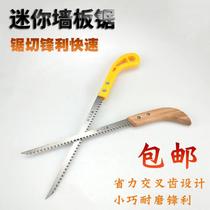 Handmade small saws wall panel saws fine-tooth chicken tail saws woodworking small hand saws hole saws gypsum board saws thin plate saws
