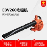 Новый 260 бензиновый фен, двухтактный снегоочиститель, машина для стройплощадки, снегоочиститель, артефакт, очистка снега, высокая мощность, рука