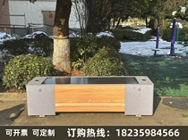 Solar Smart Seat Intelligent Seat Scenic Spot Outdoor Public Bench Square Community Multi-Function Photovoltaic Seat