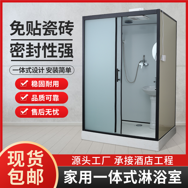 Integrated Shower Room, Hotel Home, Integrated Shower Room, Simple Bath Room, Four-Season Insulation, Air Conditioning, Bath Room Integrated Shower Room, Hotel Home, Integrated Shower Room, Simple Bath Room, Four-Season Insulation, Air Conditioning, Bath Room