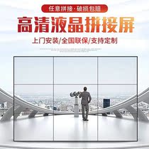 46 46 49 55 55 inch splicing screen 3 5mm monitoring display large screen seamless lcd splicing screen liquid crystal splicing screen manufacturer
