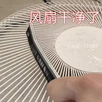 Special cleaning brush for fans electric fan cleaning tool multi-functional fan brush daily necessities and household products