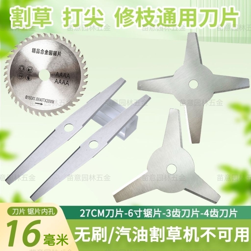 16mm Circular Blade for Lawn Mower Sharpening Machine, Universal Angle Grinder Blade, Thickened Manganese Steel Straight Blade, Circular Saw Blade