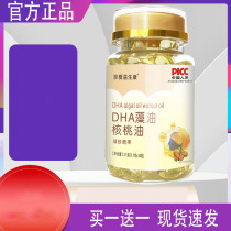 dha special pregnancy official flagship store lactation nutritional supplements for pregnant women non-Tomson By-Health algae oil fish oil